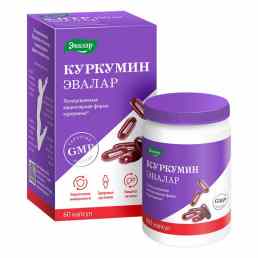 Куркумин Эвалар