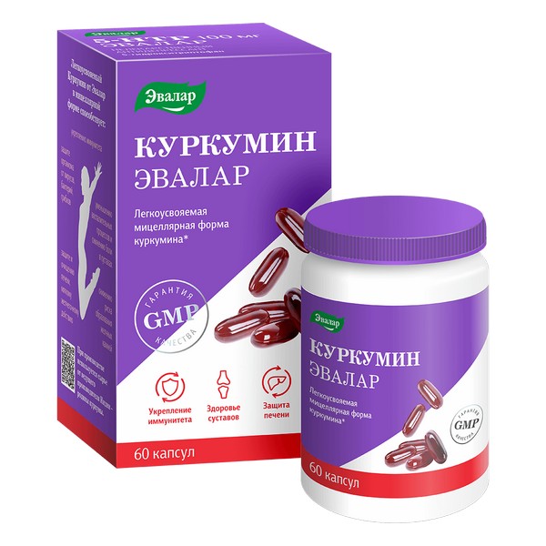 Куркумин Эвалар
