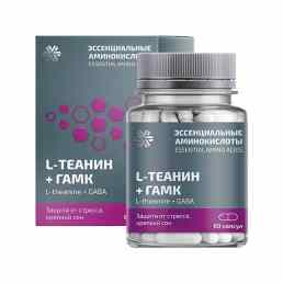 L-теанин + ГАМК