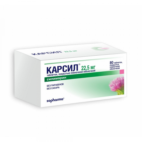 Карсил