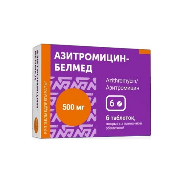 Азитромицин-белмед