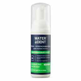 Waterdent Комплексный уход