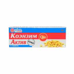 Коэнзим Q10 актив