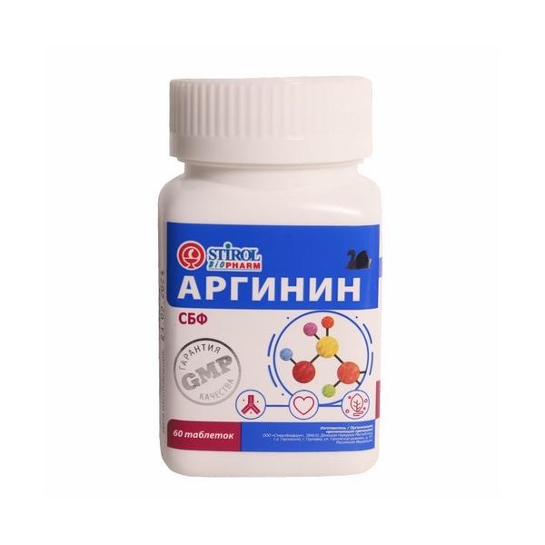 Аргинин СБФ