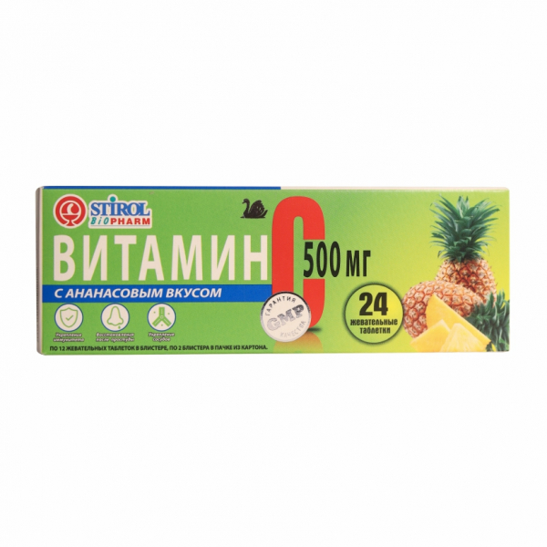 Витамин C 500 мг СБФ