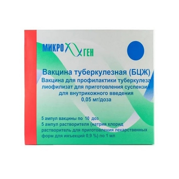 Вакцина туберкулезная (бцж)