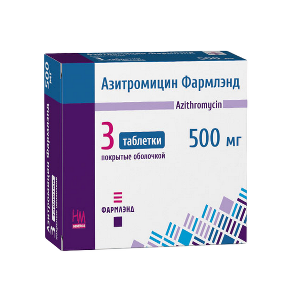 Азитромицин Фармлэнд