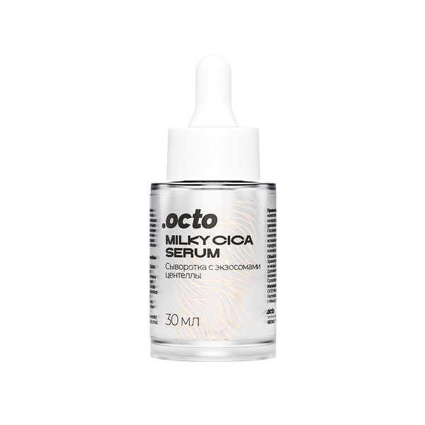 .octo Milky cica serum