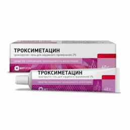 Троксиметацин