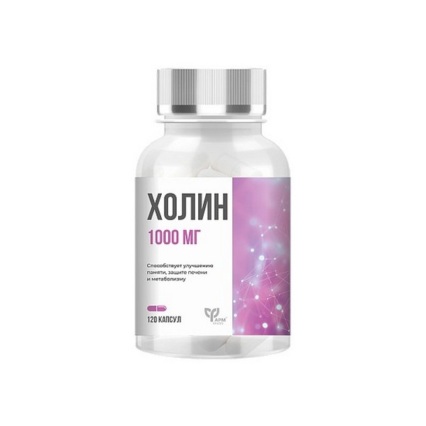 Холин 1000 мг