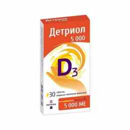 Детриол 5000