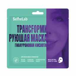 Selfielab (Селфилаб) Гиалуроновая кислота