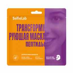 Selfielab (Селфилаб) Пептиды
