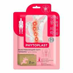 Mi-ri-ne Phytoplast