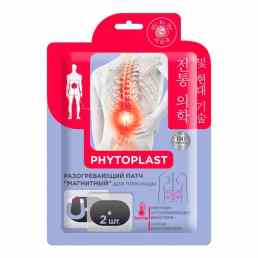 Mi-ri-ne Phytoplast