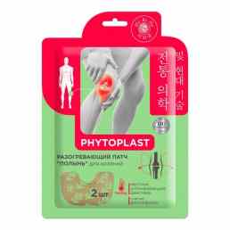 Mi-ri-ne Phytoplast