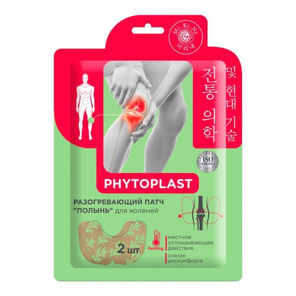 Mi-ri-ne Phytoplast