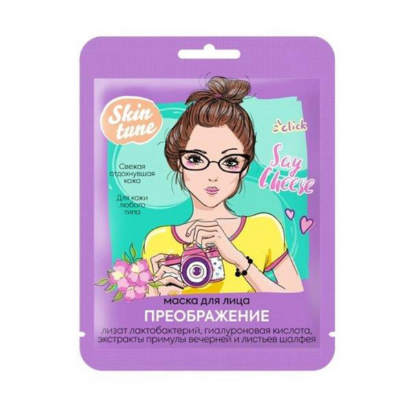 Skin tune Преображение
