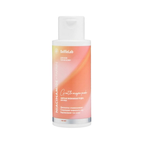 Selfielab (Селфилаб) Niacinamide + Papain