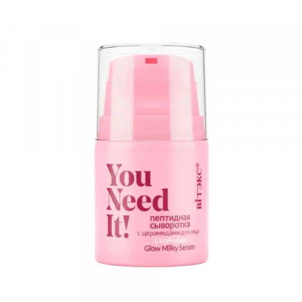 You Need IT!