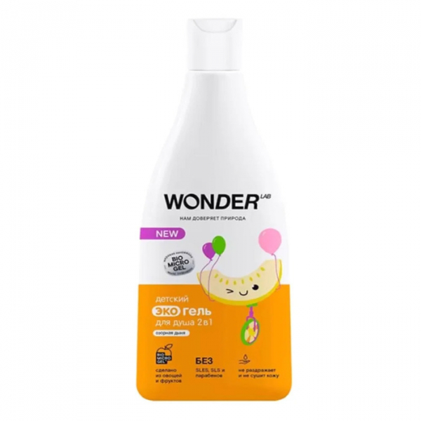 Wonder Lab