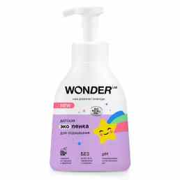 Wonder Lab