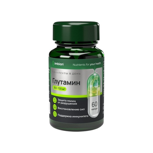 Глутамин IMBIAN PHARM