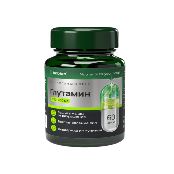 Глутамин IMBIAN PHARM