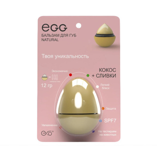 Exo EGG