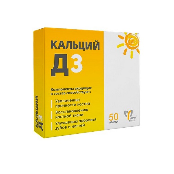 Кальций Д3 Сан Дей /Calcium D3 SunDay