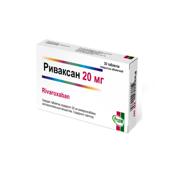 Риваксан