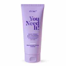 You Need IT!