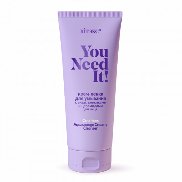You Need IT!