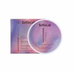 Selfielab (Селфилаб) Niacinamide + Retinol
