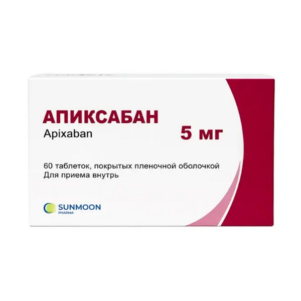 Апиксабан
