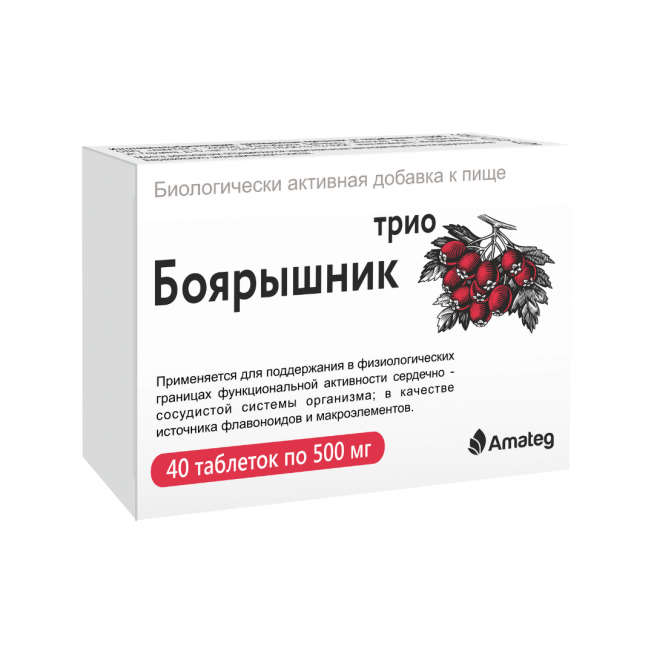 Боярышник трио