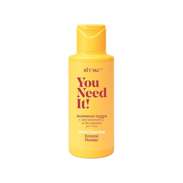 You Need IT!