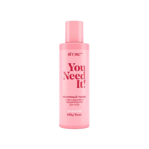 You Need IT!