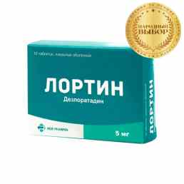 Лортин