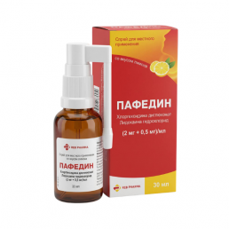 Пафедин