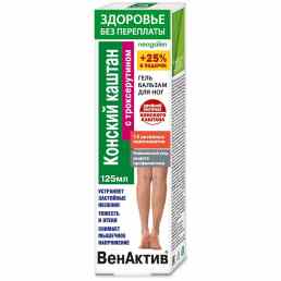 Венактив Конский каштан