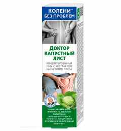Колени без проблем Доктор капустный лист