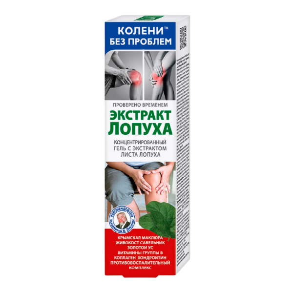 Колени без проблем Экстракт лопуха