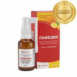 Пафедин