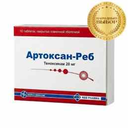 Артоксан-реб