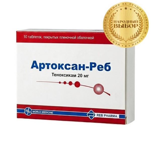 Артоксан-реб