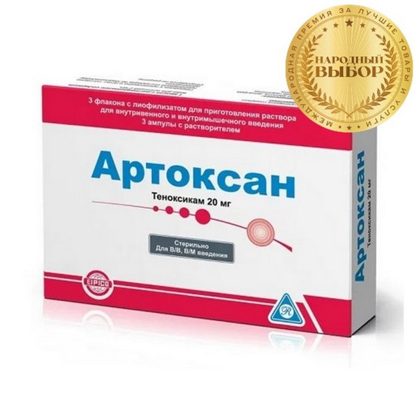 Артоксан-реб (порошок)