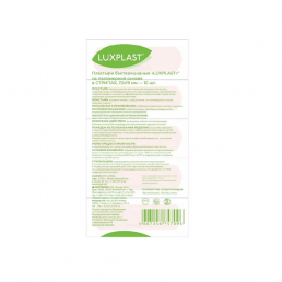 LuxPlast