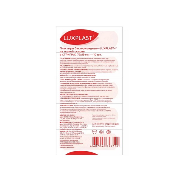 LuxPlast