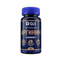 Аргинин 1000 GLS